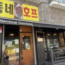 풍성호프 이미지