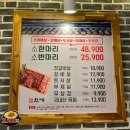 한마음정육식당 - 부산진구 동천로85번길 20 | 한마음정육식당