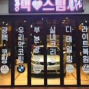 스마일광택 이미지