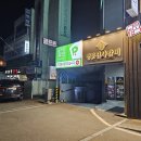 명륜진사갈비직산점 이미지