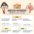 해밀동 체육공원