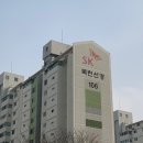 목련1단지선경 이미지