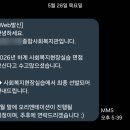 종합사회복지관 하계 방학 실습 합격 후기 (2 - 면접)