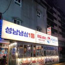 제일로 73번길 | 모란역 맛집 [미도냉삼, 구 오뚜기식당] 가성비 좋은 고기집 추천