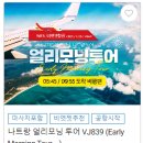 (주)굿데이투어 네이버블로그