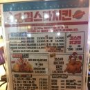 김스타치킨 이미지