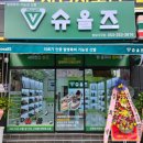 슈올즈 팔달시장점 티스토리