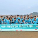 바다애(愛) 프라임경제