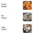 이백면 효기마을 | 전라도여행 전북남원 시골밥집 <효기 마당골> 김치찌개 청국장 백반집