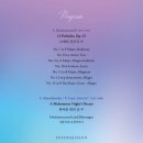 2023 꿈의 오케스트라 제3회 정기연주회 <꿈과 꿈을 잇다> | 피아니스트 최진아.금호아트홀 연세. 리사이틀 《마침_그리고 시작》.강수정 피아노 독주회 리사이틀홀...