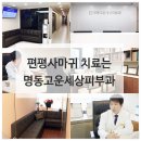 더고운피부과 네이버블로그