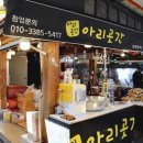 향수옛날조청 이미지