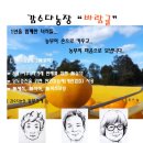 감불농장 이미지