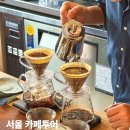 종로-연건-종로-연-108 | 서울 신상카페 가볼만한곳 추천 10곳