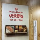 호토모토부산 이미지