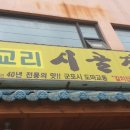 둥근상시골집