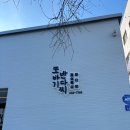 통영자매다찌 | 통영 여행 2 내돈내산
