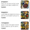 도모 | 아산 신정호 텐동 맛집 도모도모 솔직 후기