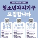 부산진구 부전 청소년센터 이미지