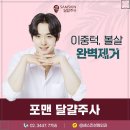 포낸 이미지