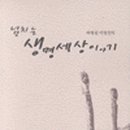 세상이야기 이미지