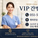 행복한동행간병협회