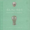개성상인 동아일보
