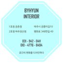 가람토탈인테리어