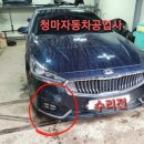 청마자동차공업사 이미지