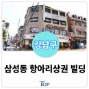 삼성동탑부동산중개 이미지