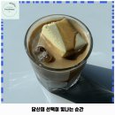 아이코닉커피