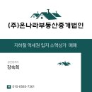 이기현공인중개사사무소 이미지
