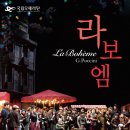 라보엠 이미지