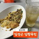 대찬식품 | 한식대찬 임짱육전 (임성근 쉐프) 내돈내산 솔직 맛 평가