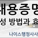 나이스행정사사무소 이미지