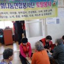 창2리경로당 이미지