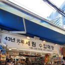 세림수입매장