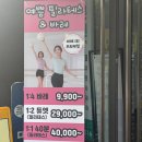 [아트센터달](1:1레슨)발레핏 개인레슨(60분) | 직장인 자세교정 운동 추천, 바레 체험, 개인레슨 후기 @예쁨필라테스