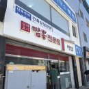 상해반점 - 종로구 종로 310 | 왜관 현지인 중식 맛집) 상해반점