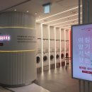 풍경이있는세탁소 이미지