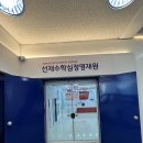 심정영재수학학원