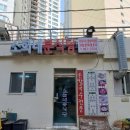 소희네분식당