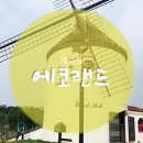 레이크펜션(기차여행) 이미지