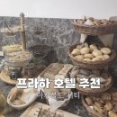 한국지엠중앙바로서비스 | 프라하 가성비 호텔 추천 중앙역 근처 숙소 아치볼드 시티 트윈룸 솔직 후기 조식까지 만족