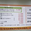 쭈향 | 경기도 광주 오포 맛집 쭈향(쭈꾸미 + 들깨칼국수 세트)