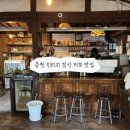 가연길16번길 R | 춘천 감성카페 추천｜크로프트 커피 로스터스, 커피부터 공간까지 완벽했던 곳