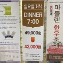 마들렌뷔페1 이미지