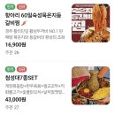 김씨심양불고기 | 경주 여행 필수 코스 황리단길 황남두꺼비식당 꼬막불고기대판비빔밥 먹어본 후기