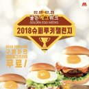 모스식품 동행미디어 시대