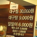 해운대 시원한 대구탕